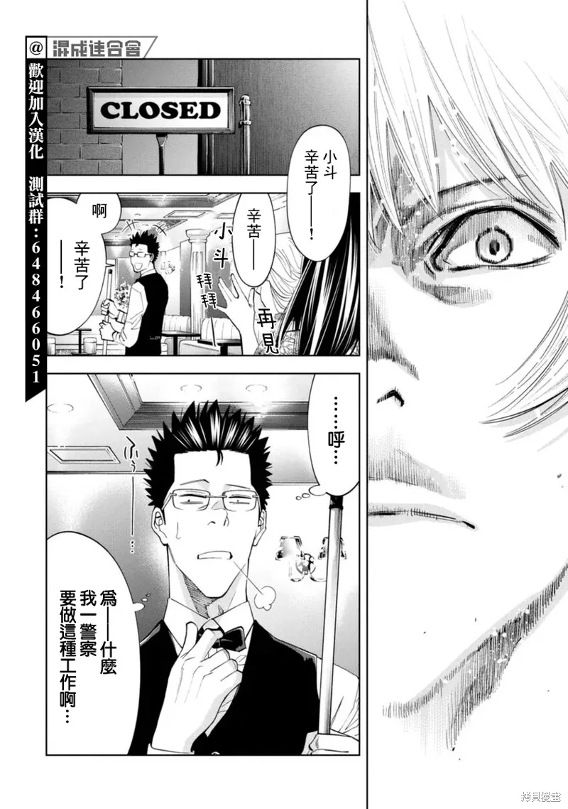 第41话 第16页
