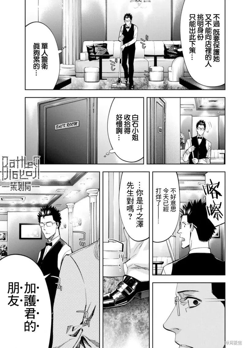 第41话 第17页