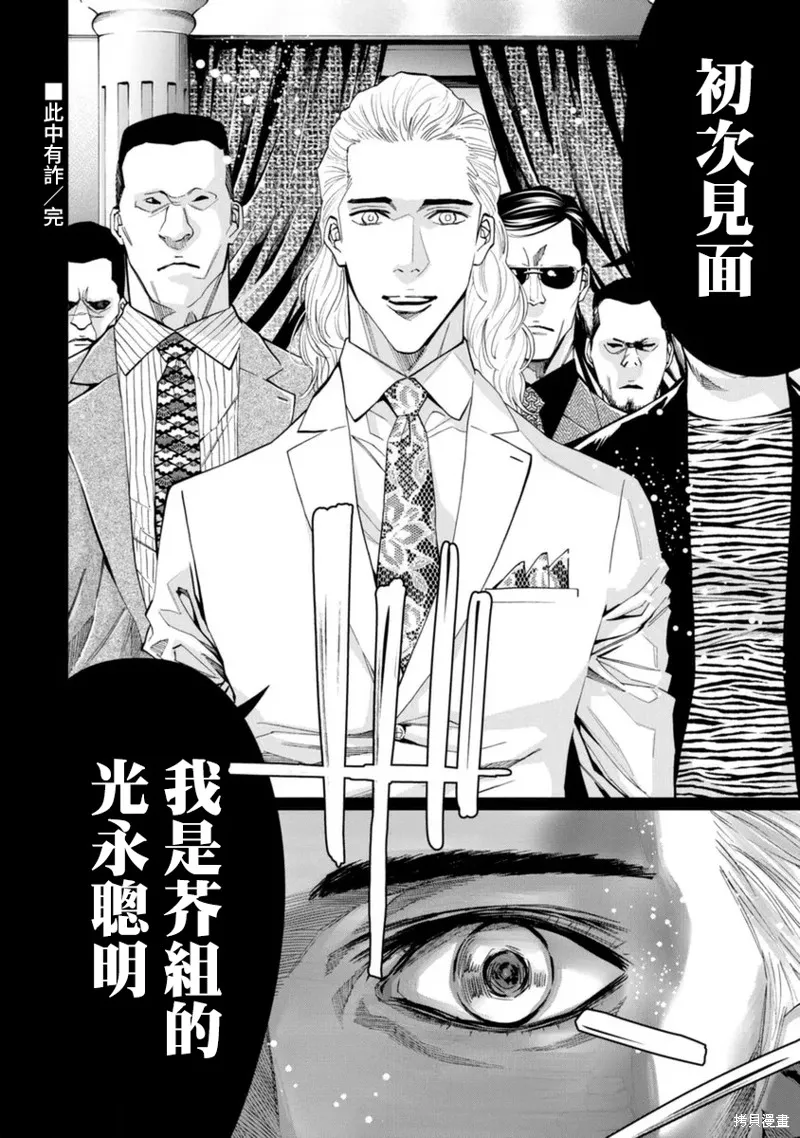第41话 第18页