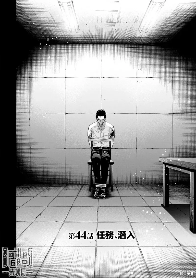第44话 第2页