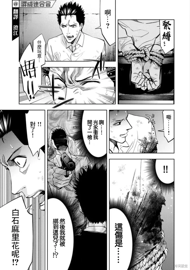 第44话 第3页