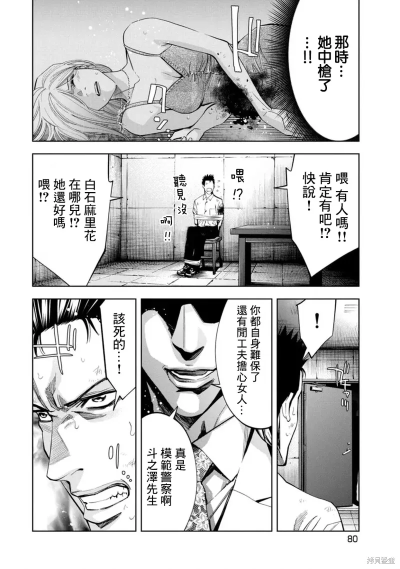 第44话 第4页