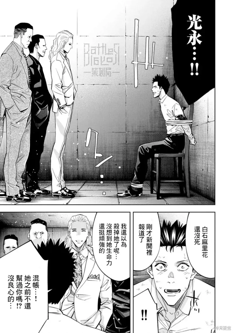 第44话 第5页