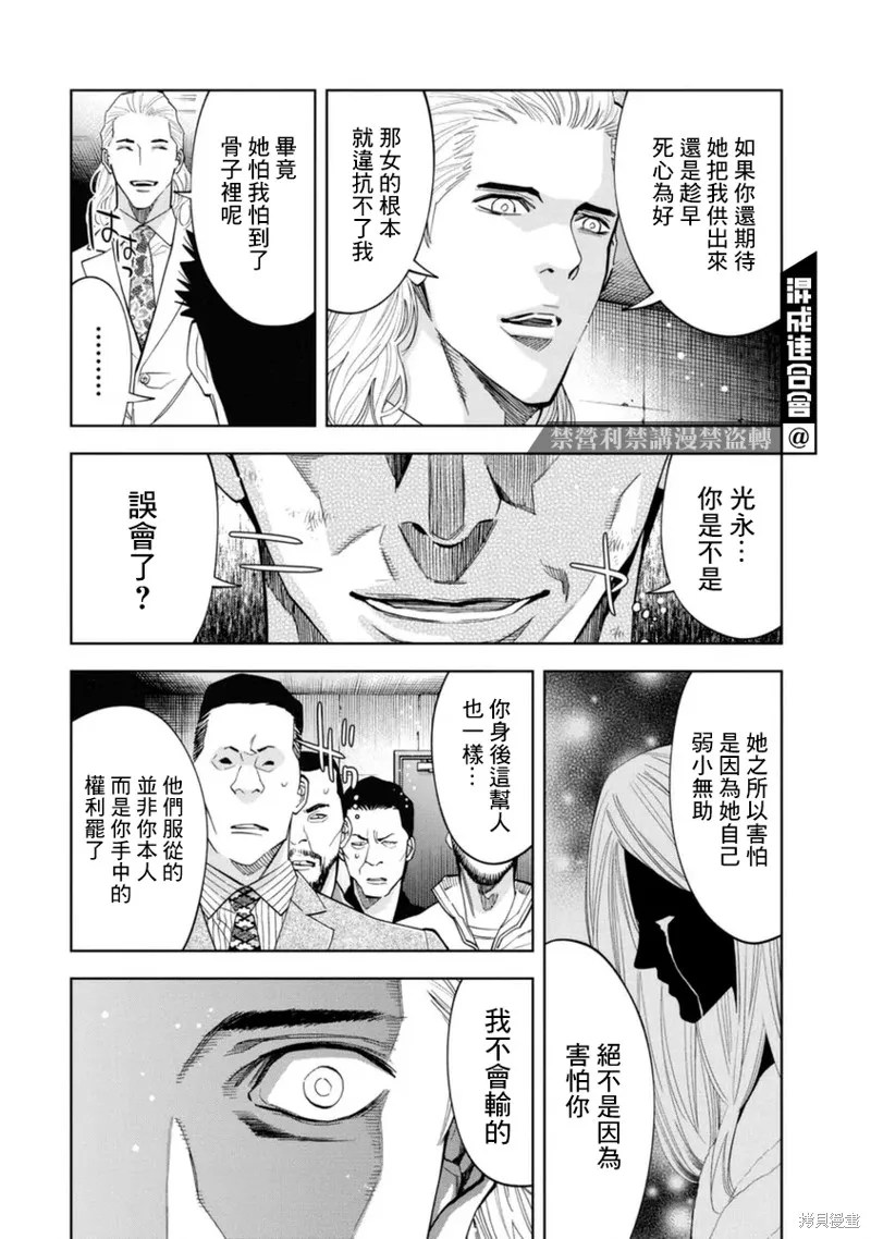 第44话 第6页