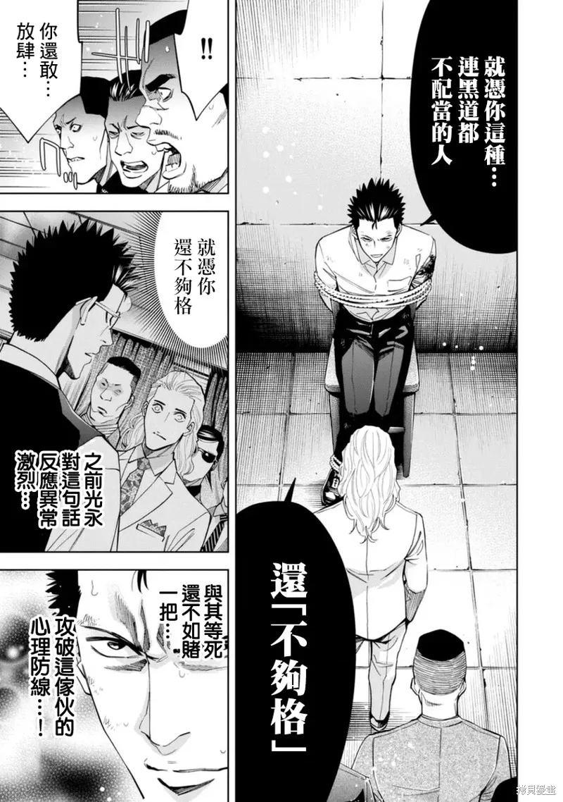 第44话 第7页