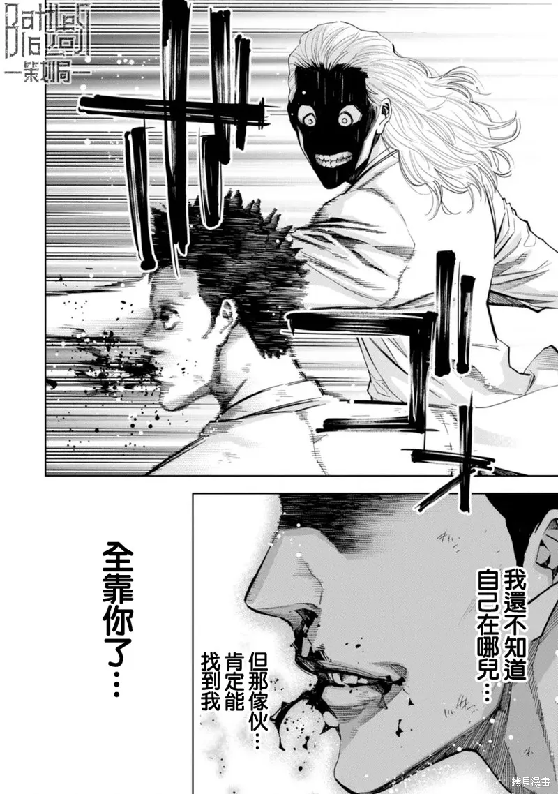 第44话 第8页