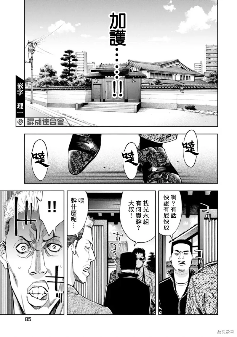 第44话 第9页