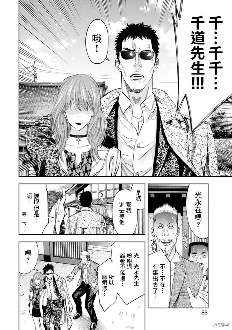 第44话 第10页
