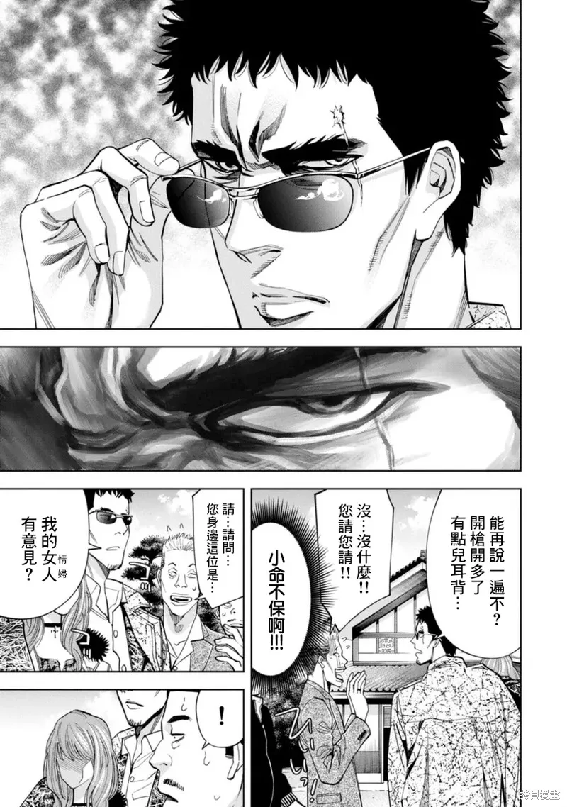 第44话 第11页