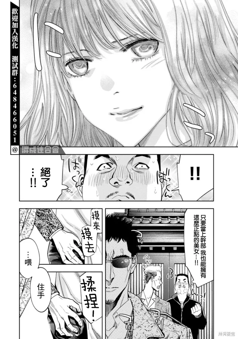 第44话 第12页