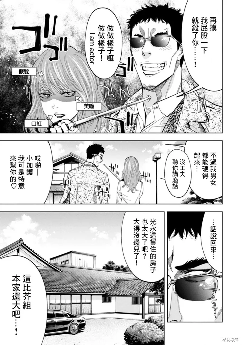 第44话 第13页