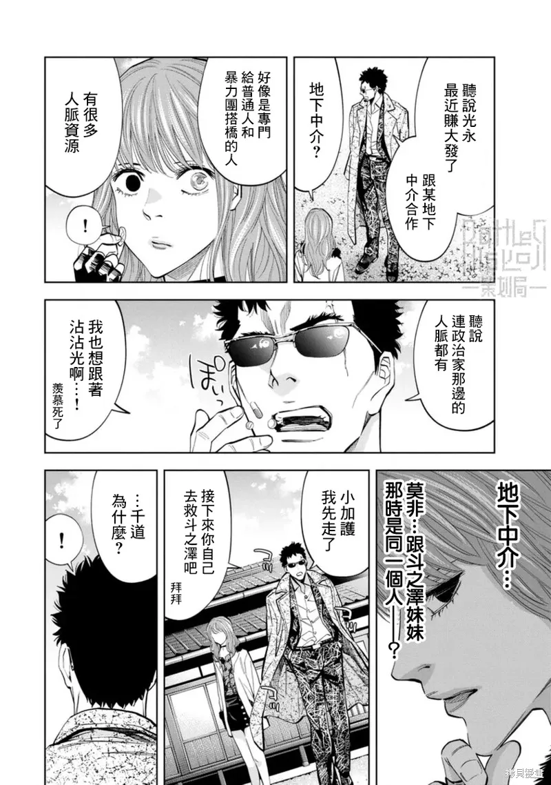 第44话 第14页