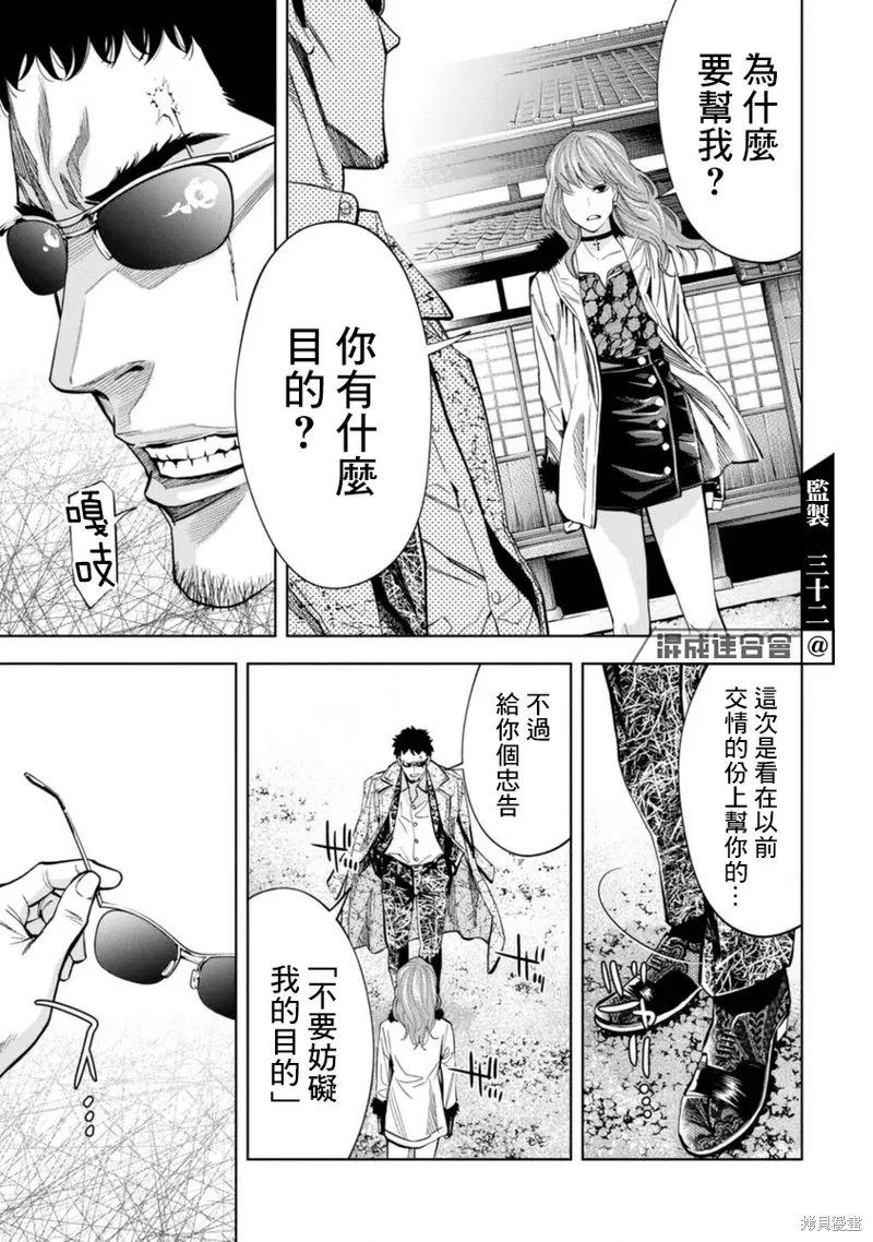 第44话 第15页