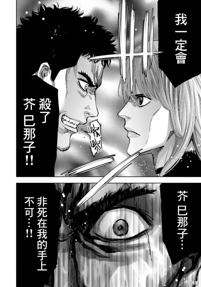 第44话 第16页