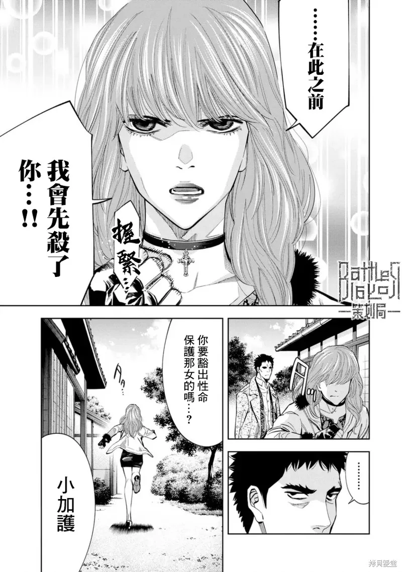 第44话 第17页