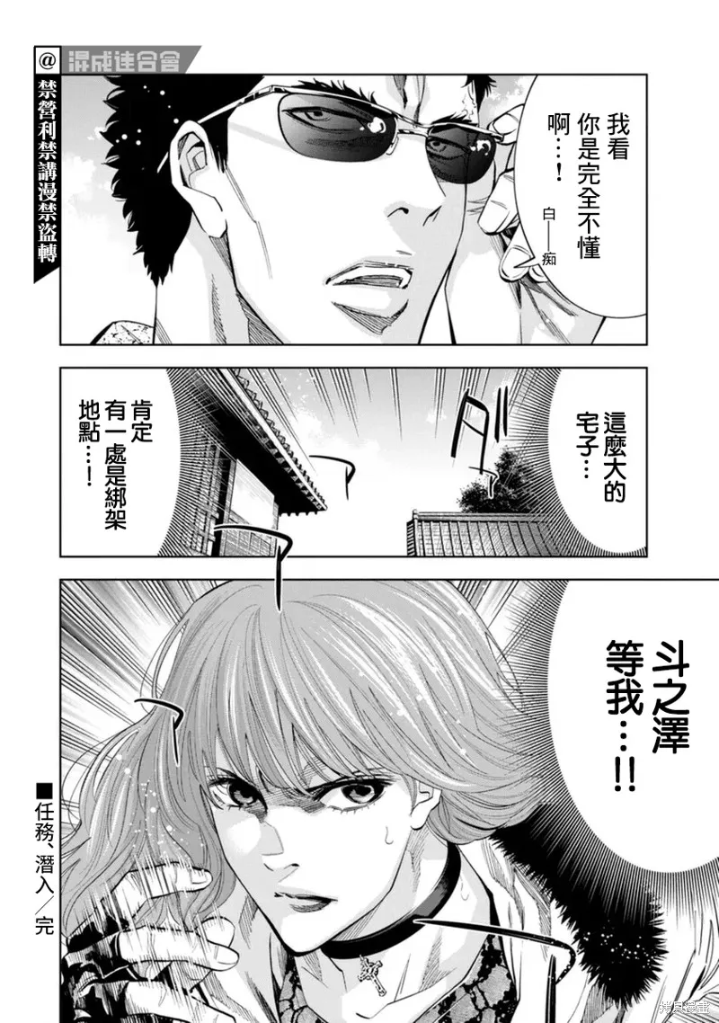 第44话 第18页