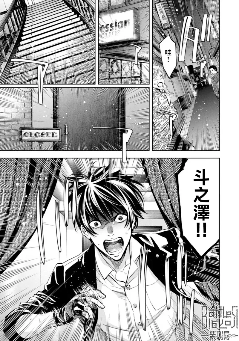 第43话 第1页