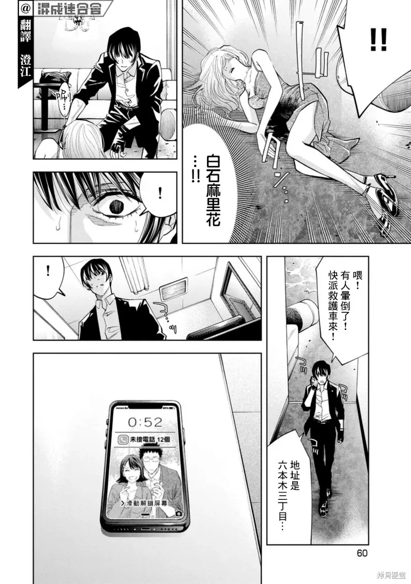 第43话 第3页