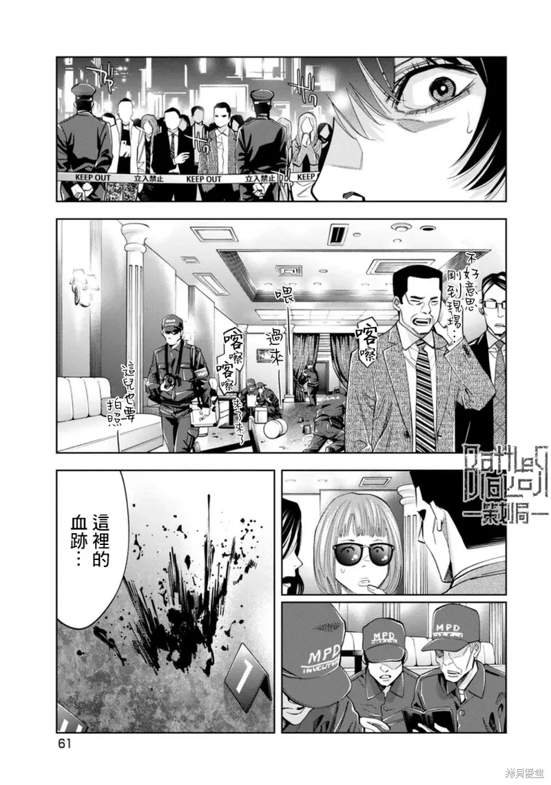 第43话 第4页