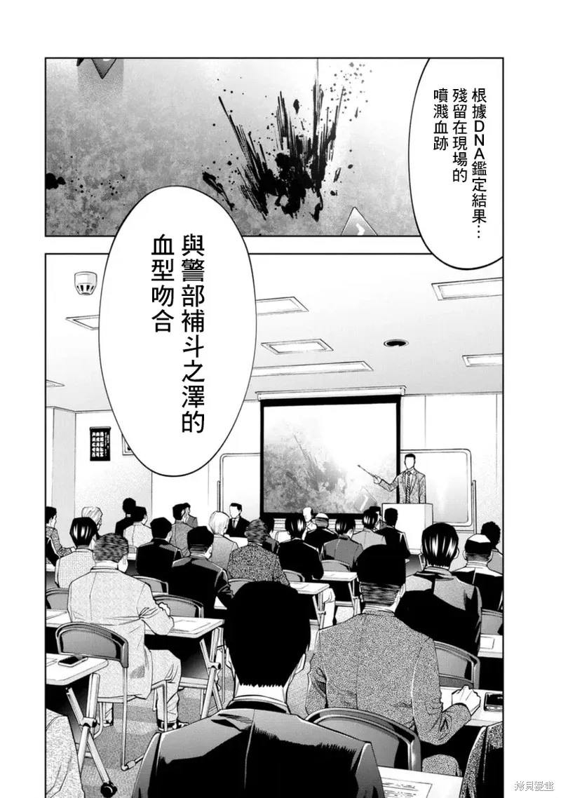 第43话 第5页