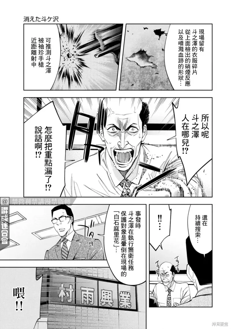 第43话 第6页