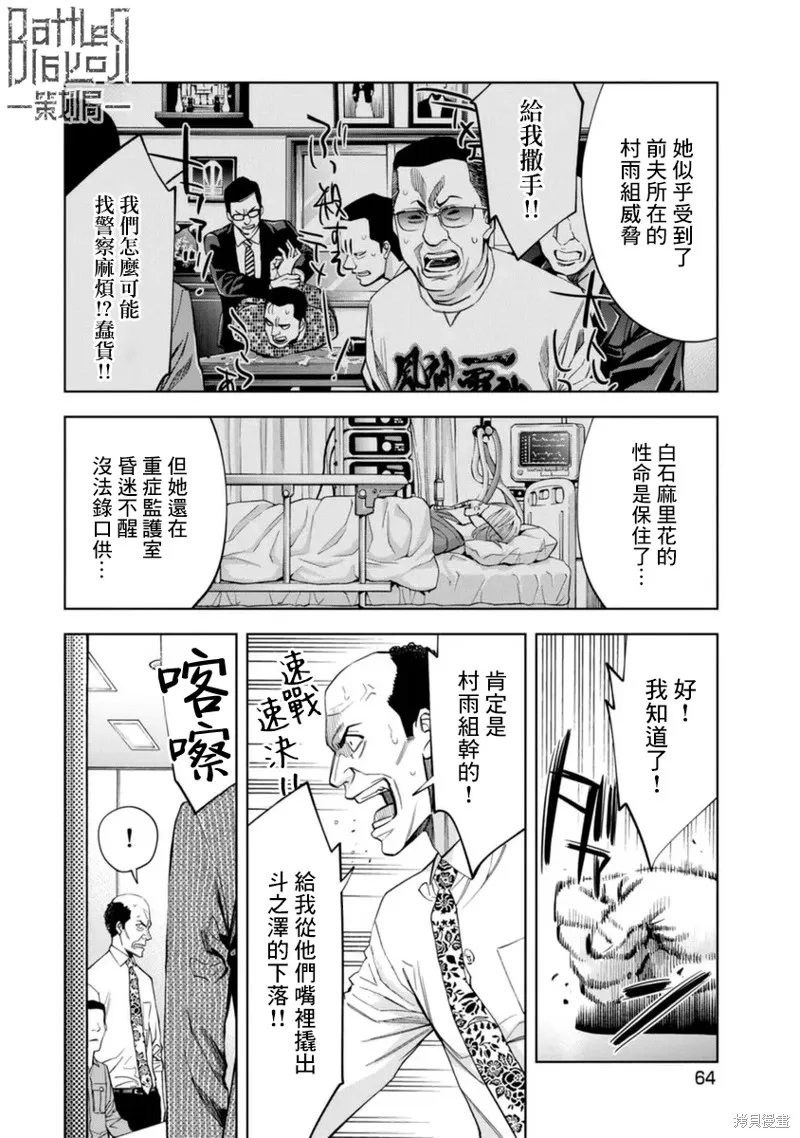 第43话 第7页