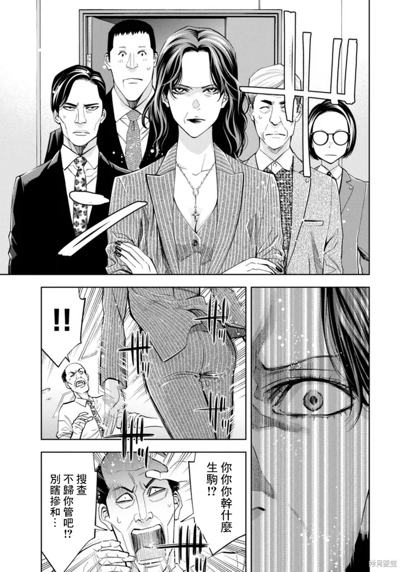第43话 第8页