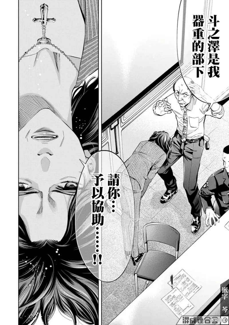 第43话 第9页