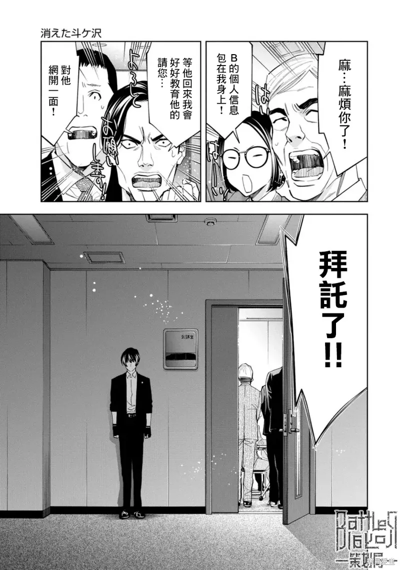 第43话 第10页