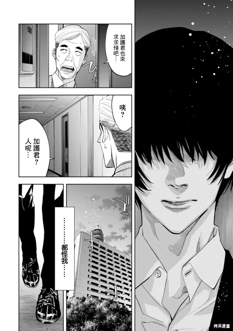 第43话 第11页