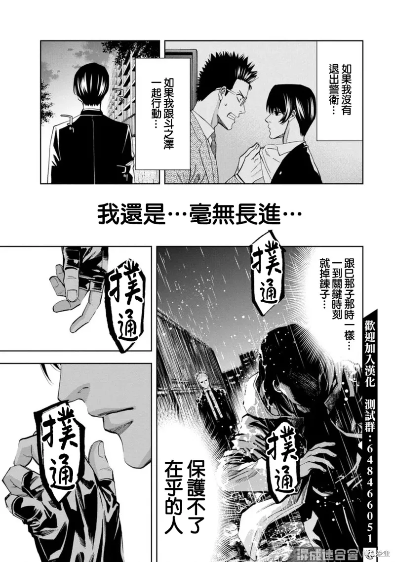 第43话 第12页