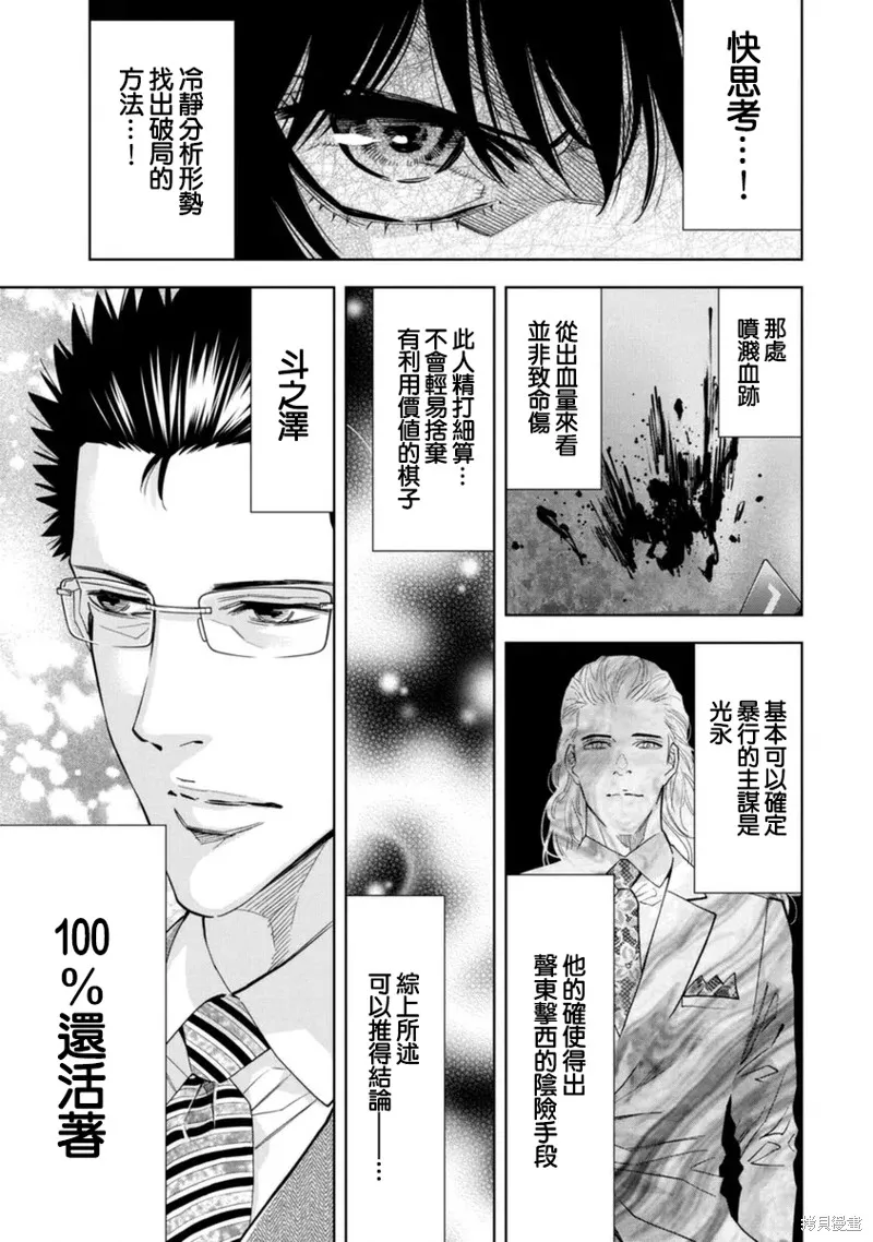 第43话 第14页