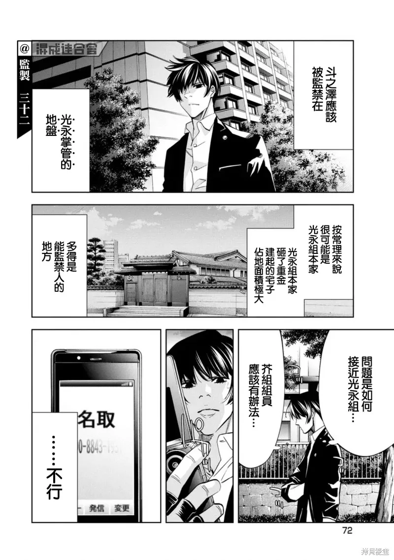 第43话 第15页