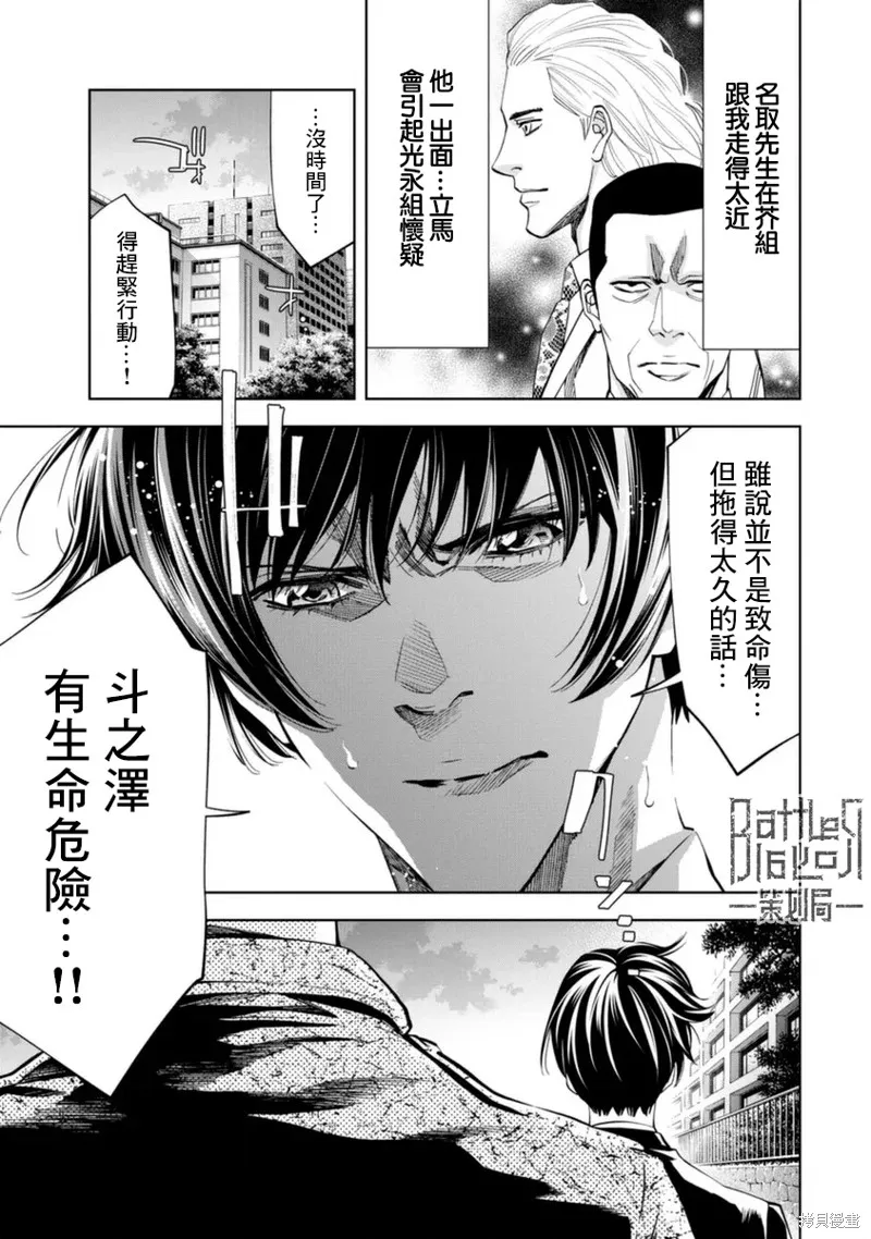 第43话 第16页