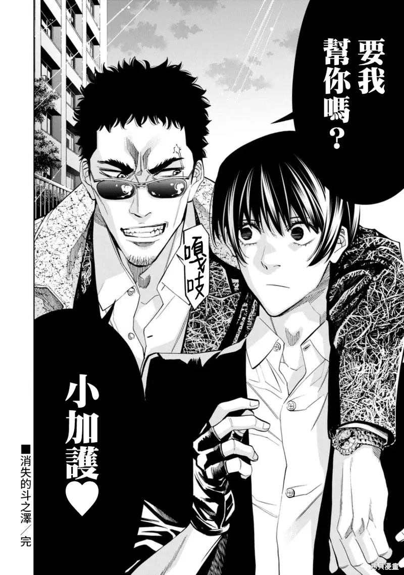 第43话 第17页