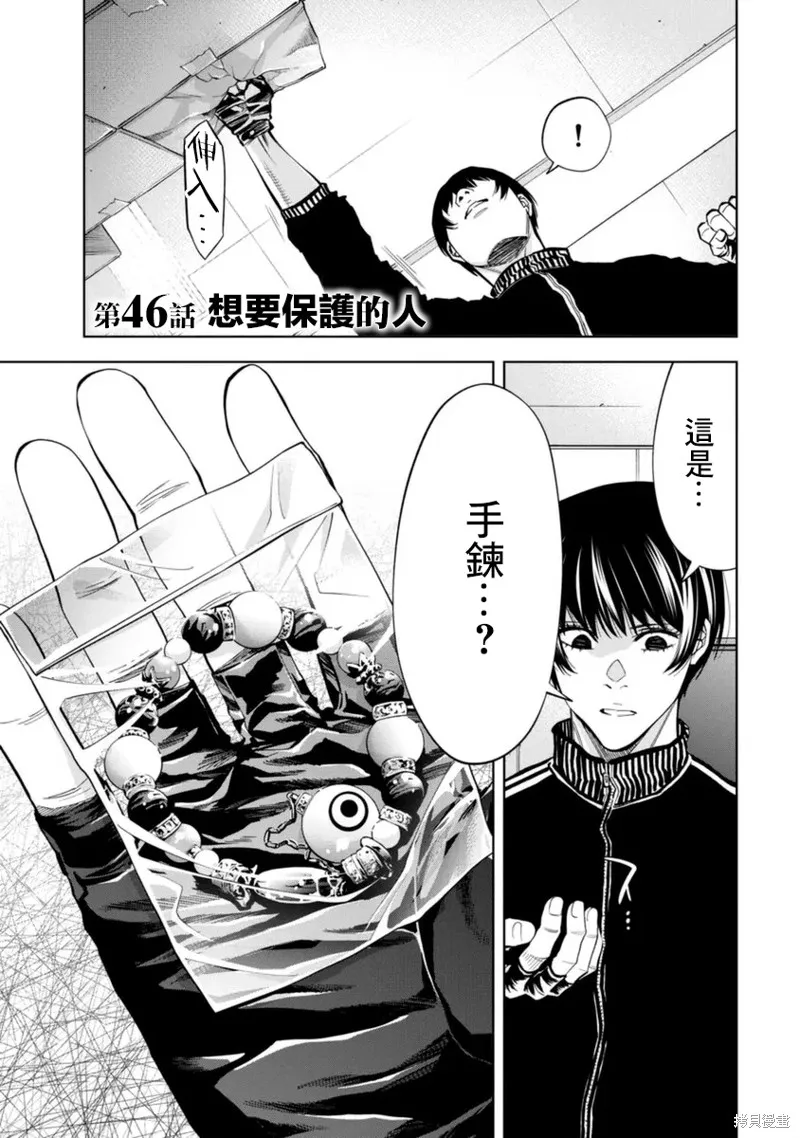 第46话 第1页