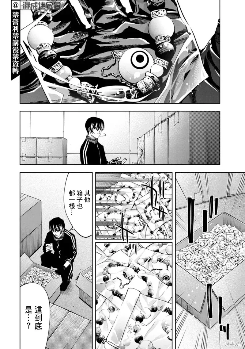 第46话 第2页