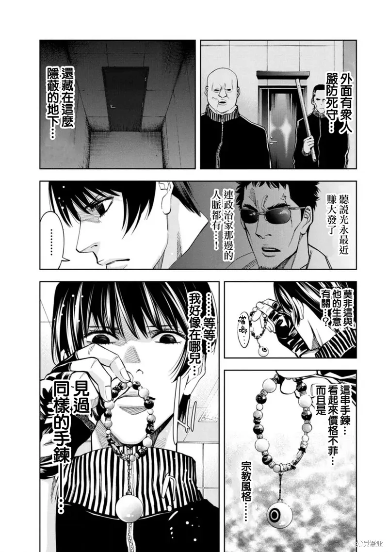 第46话 第3页