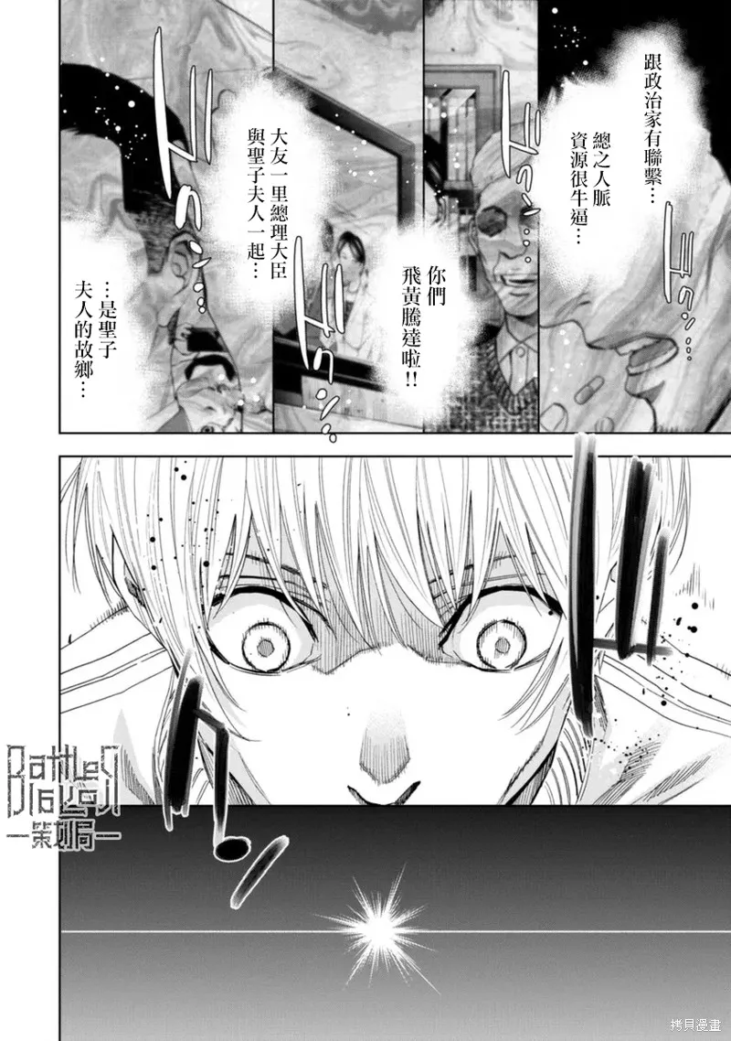 第46话 第4页
