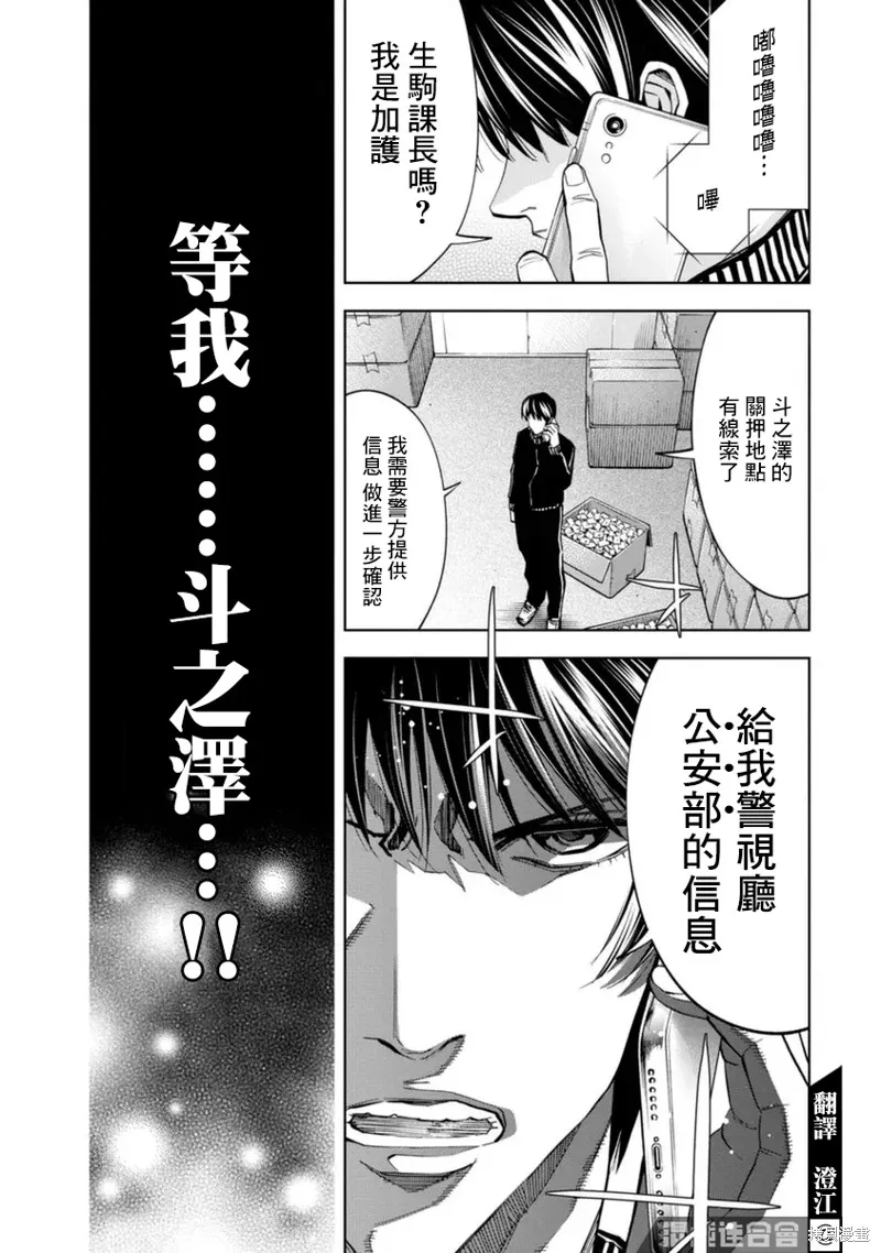 第46话 第5页