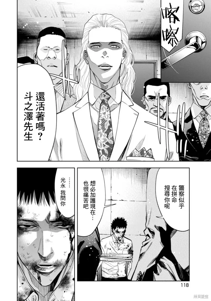 第46话 第6页