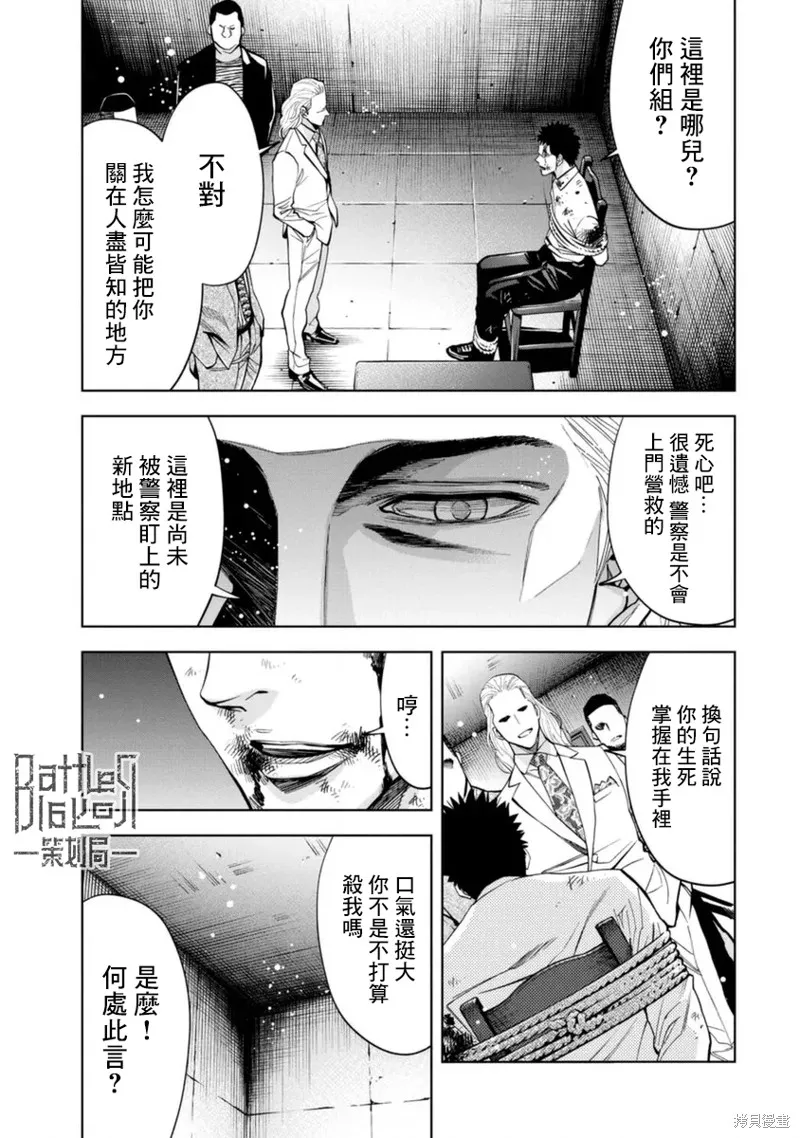 第46话 第7页
