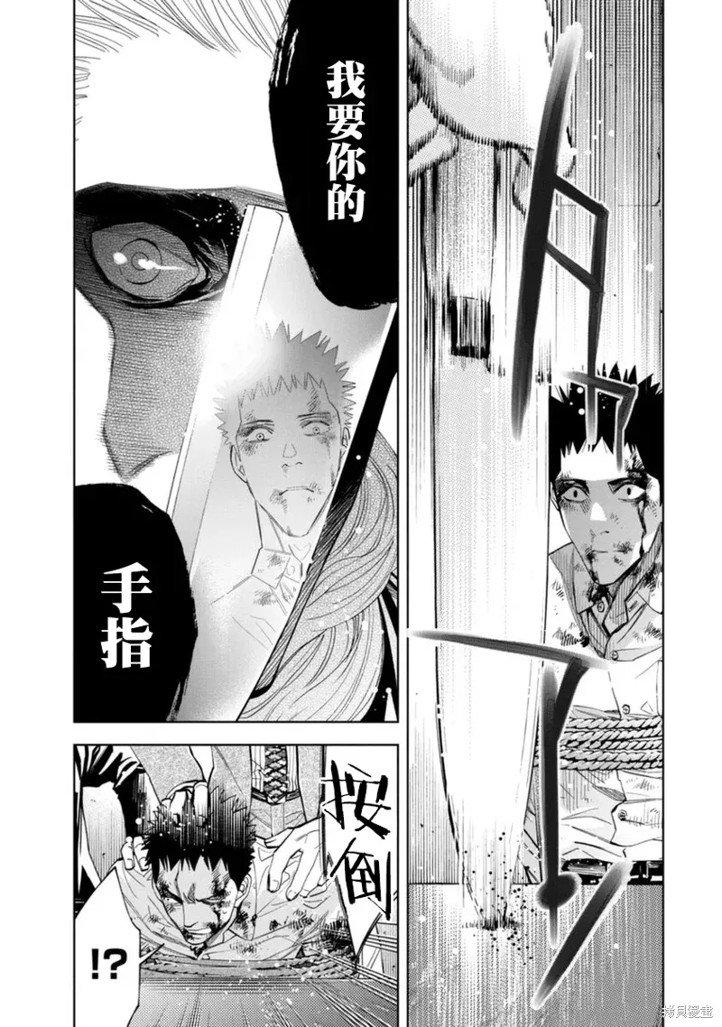 第46话 第9页