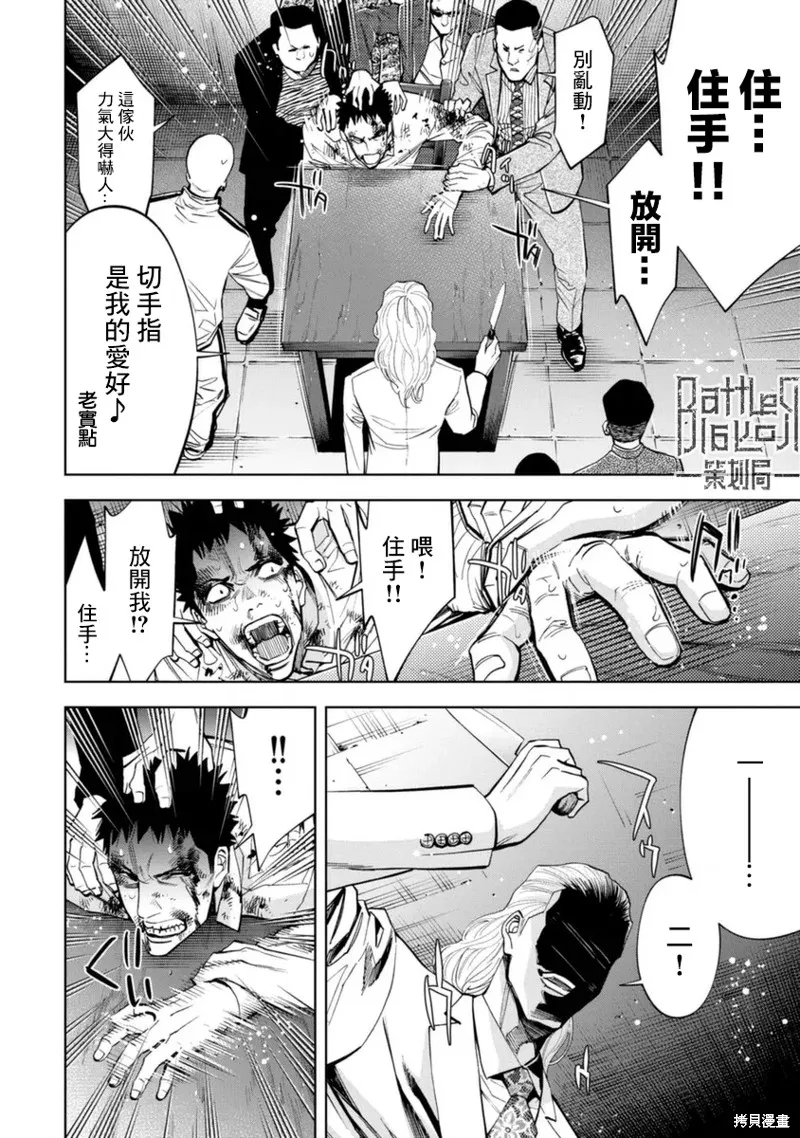 第46话 第10页