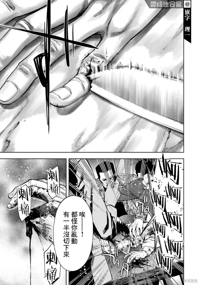 第46话 第11页