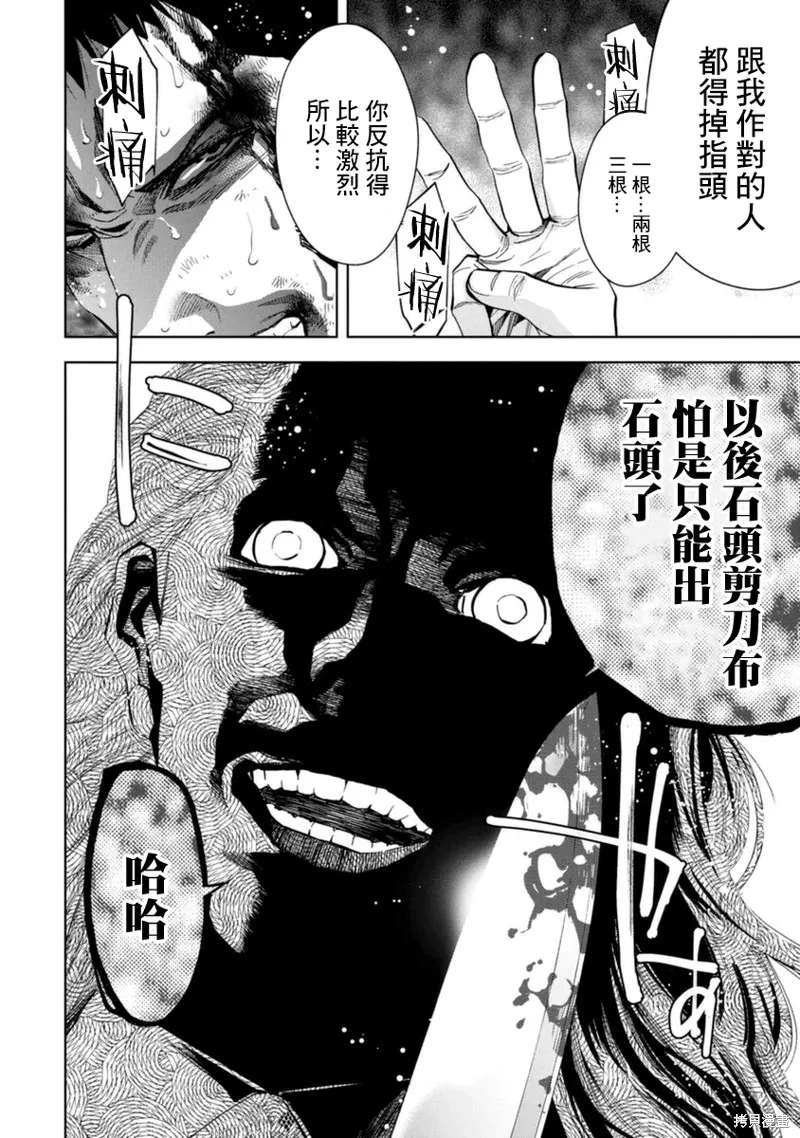 第46话 第12页