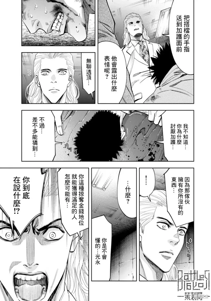 第46话 第13页