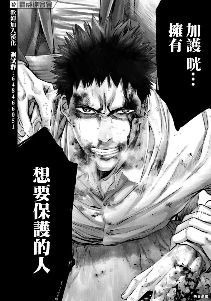 第46话 第14页