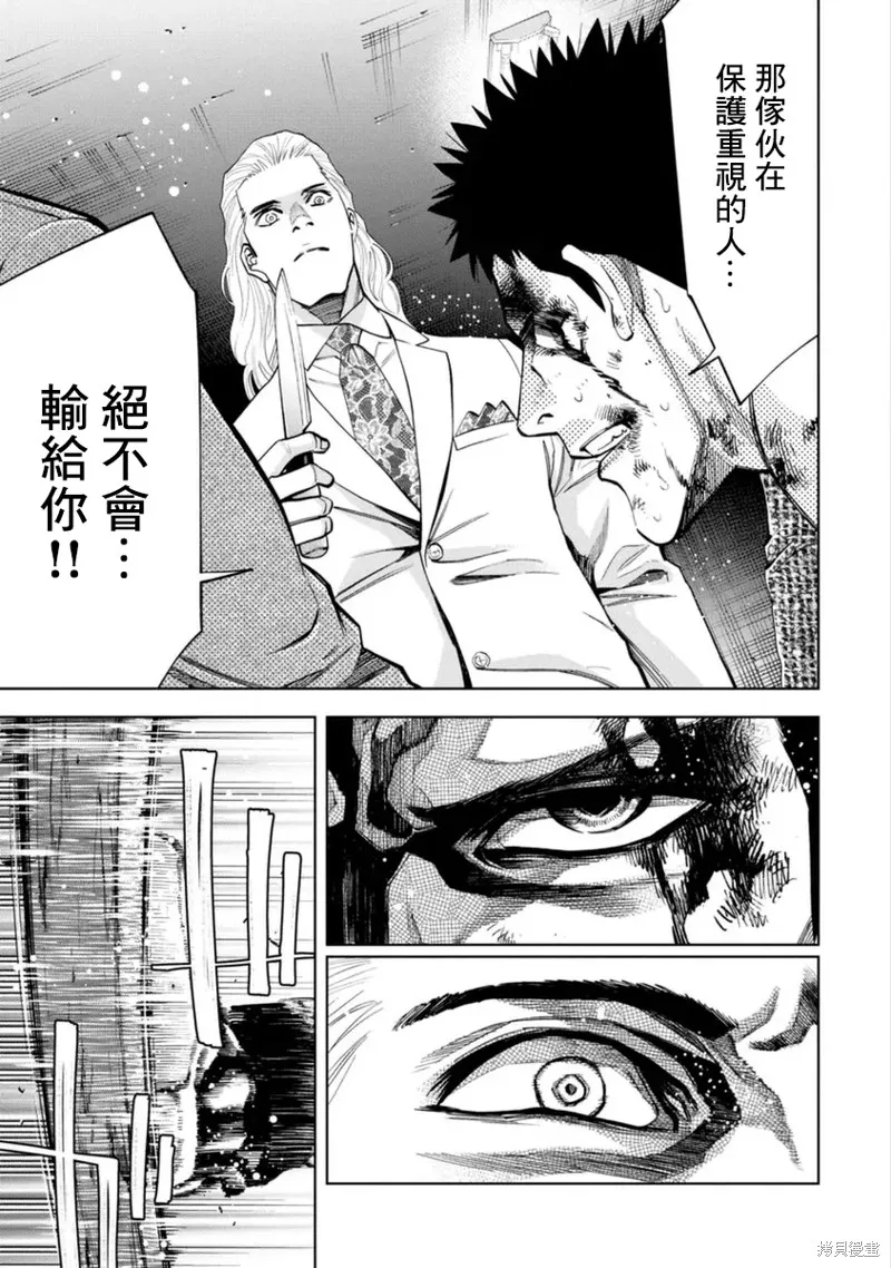 第46话 第15页