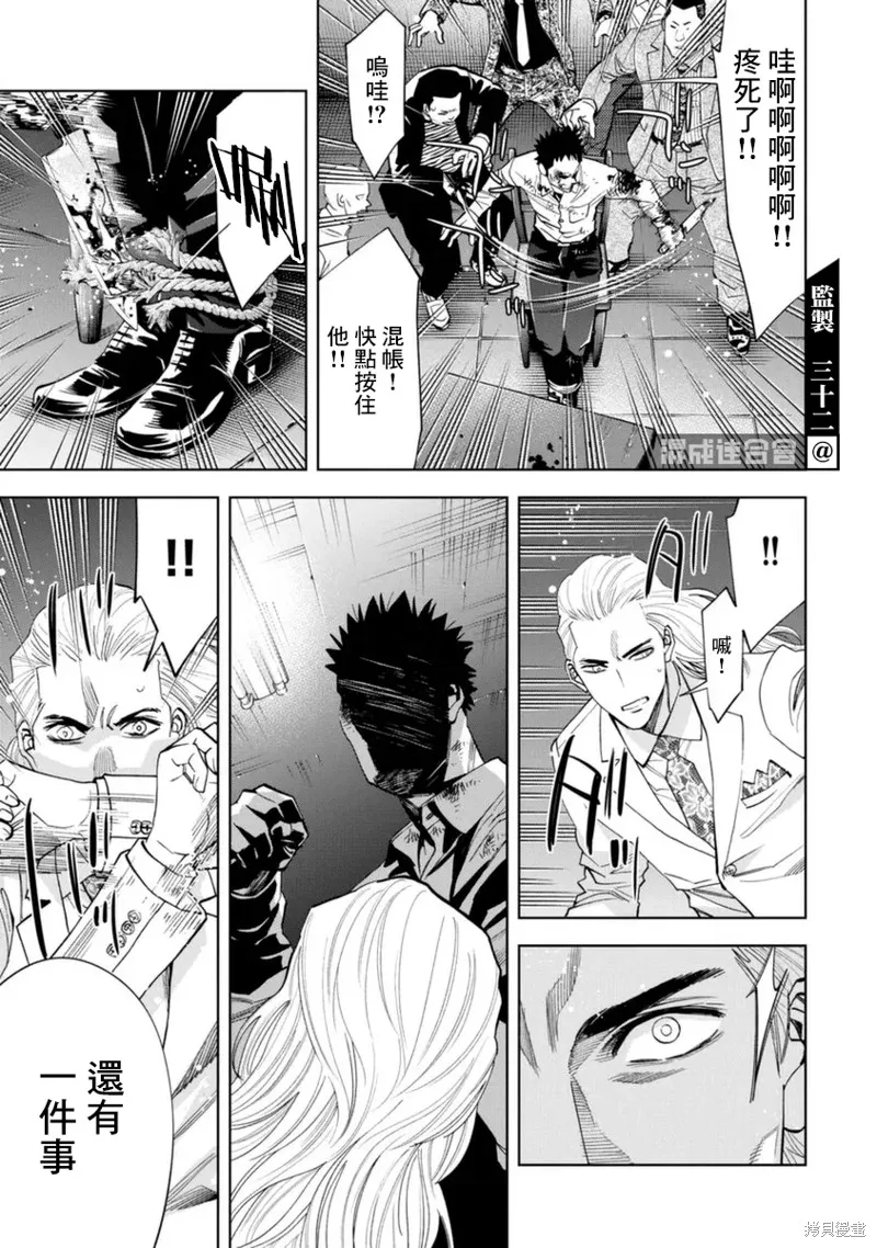 第46话 第17页